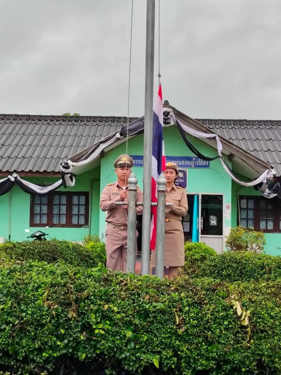 วันพระราชทานธงชาติไทย (Thai National Flag Day) ประจำปี 2569