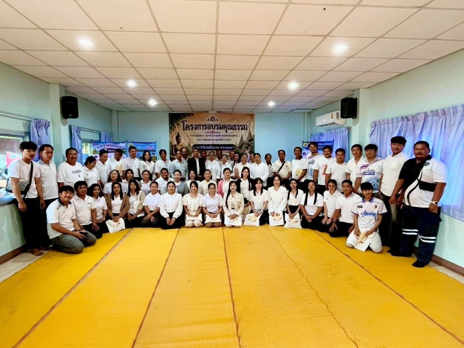 โครงการอบรมคุณธรรมสำหรับผู้บริหารสมาชิกสภาองค์การบริหารส่วนตำบลพนักงานส่วนตำบล และพนักงานจ้างประจำปีงบประมาณ พ.ศ.2569 