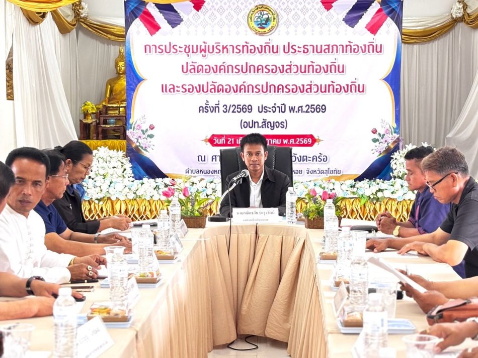 การประชุมผู้บริหารท้องถิ่น  ประธานสภาท้องถิ่น  ปลัดองค์กรปกครองส่วนท้องถิ่น  และรองปลัดองค์กรปกครองส่วนท้องถิ่น  ครั้งที่ 3/2569  ประจำปี พ.ศ.2569  (อปท.สัญจร) 