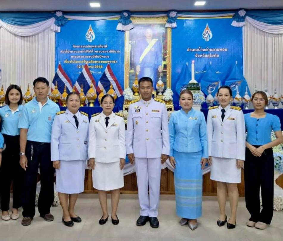  กิจกรรมภาคค่ำ พิธีถวายเครื่องราชสักการะและวางพานพุ่มและพิธีจุดเทียนถวายพระพรชัยมงคลกิจกรรมเฉลิมพระเกียรติสมเด็จพระนางเจ้าสิริกิติ์พระบรมราชินีนาถ พระบรมราชชนนีพันปีหลวง เนื่องในโอกาสวันเฉลิมพระชนมพรรษา ๑๒ สิงหาคม  ๒๕๖๘