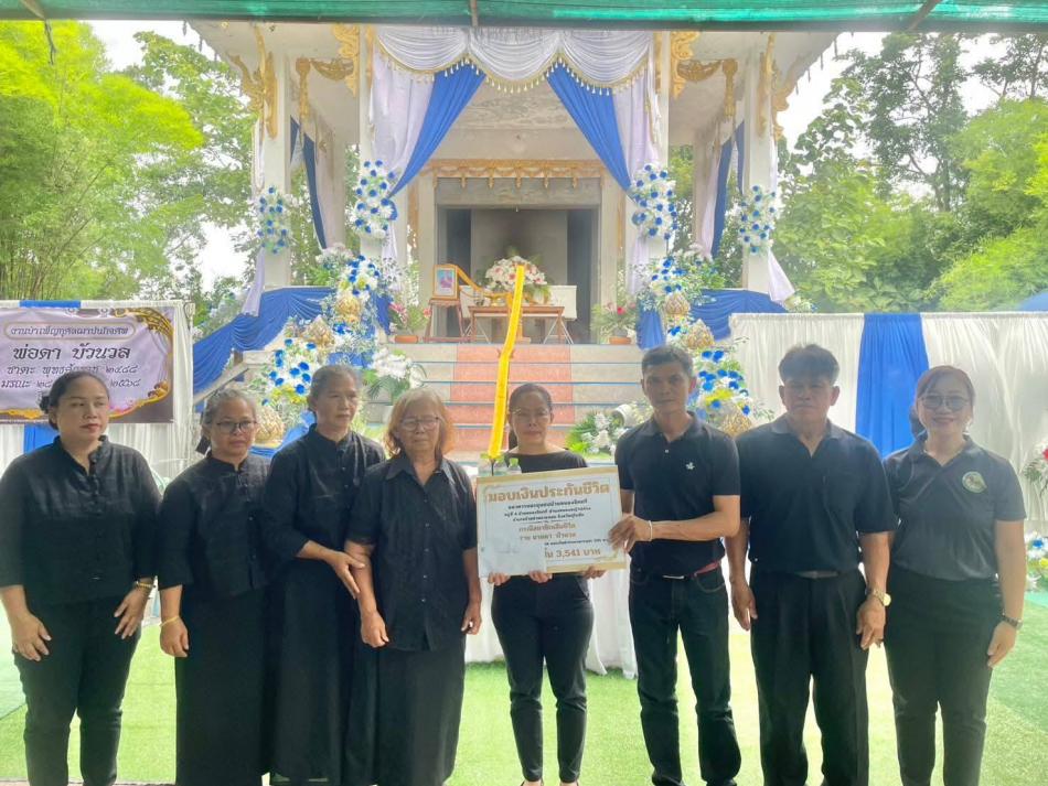 มอบเงินประกันชีวิต ธนาคารขยะชุมชนบ้านหนองจิกกรีหมู่4 