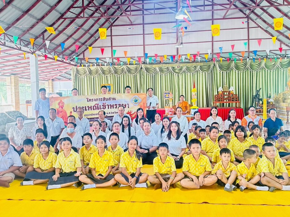 ร่วมสืบสานประเพณีเข้าพรรษา