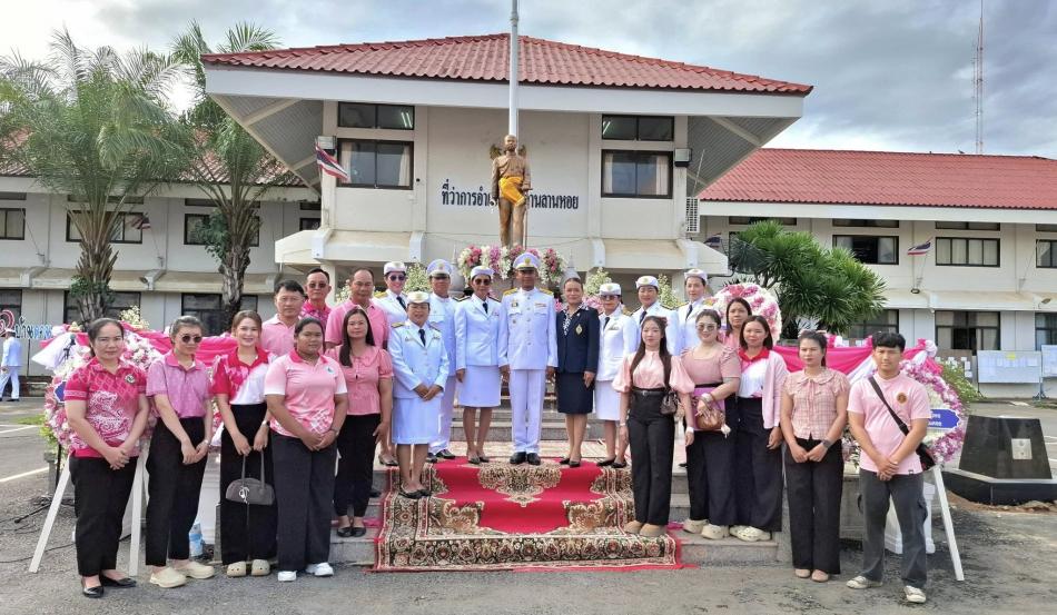 กิจกรรมเนื่องในวันคล้ายวันสวรรคต พระบาทสมเด็จพระจุลจอมเกล้าเจ้าอยู่หัว"วันปิยมหาราช" 