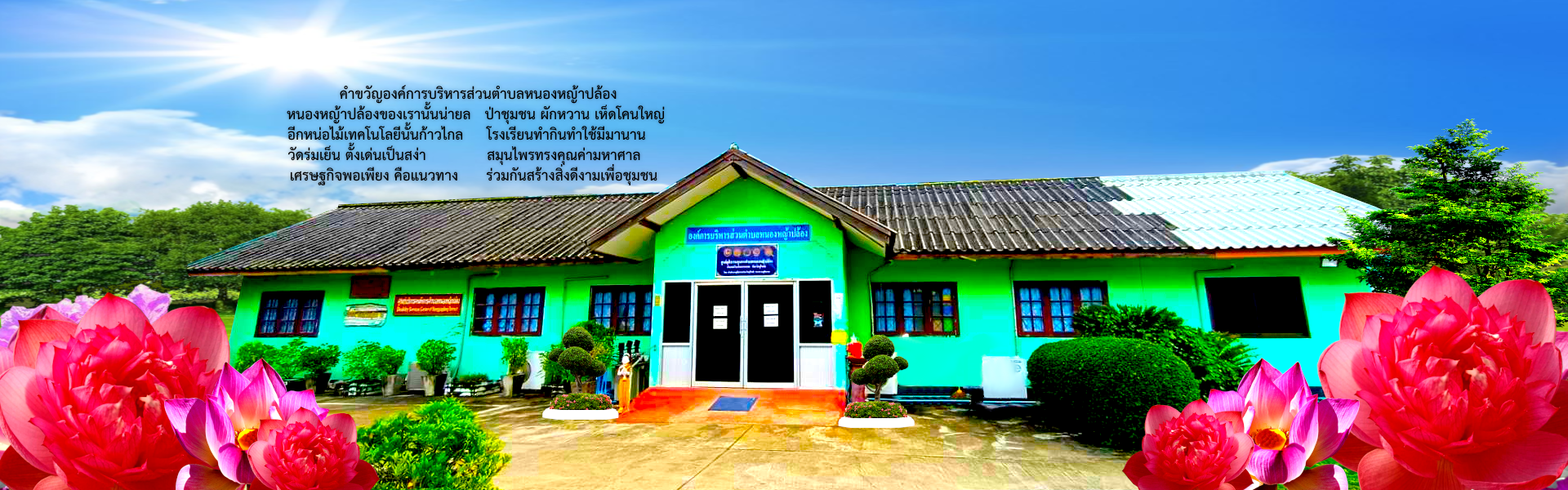 พื้นหลัง