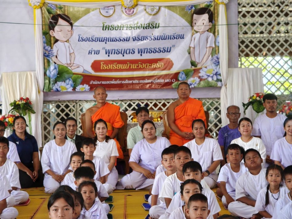 พิธีเปิดโครงการส่งเสริมโรงเรียนคุณธรรม จริยธรรมนักเรียน ค่ายพุทธบุตร พุทธธรรม" 