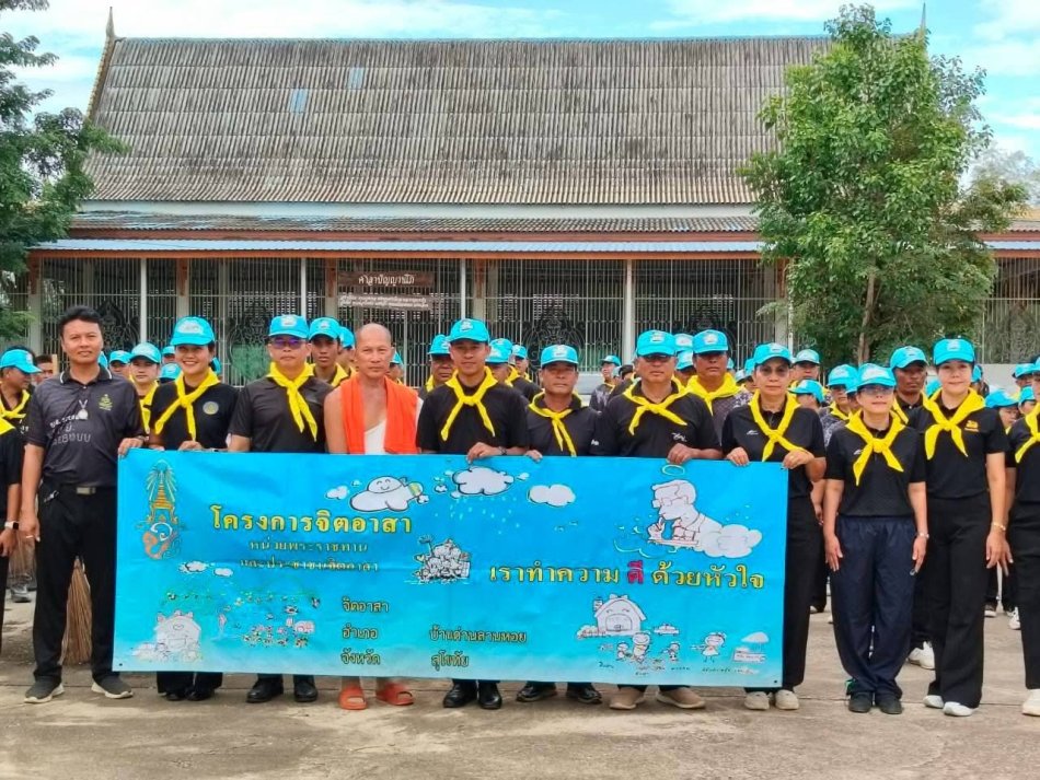 โครงการจิตอาสา "เราทำความดี ด้วยหัวใจ" กิจกรรม จิตอาสาพัฒนาท้องถิ่น 